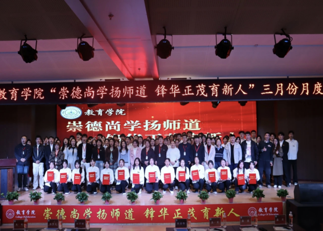教育學院2024-2025學年第二學期活動總結