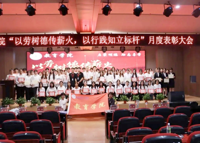 教育學院2024-2025學年第二學期活動總結