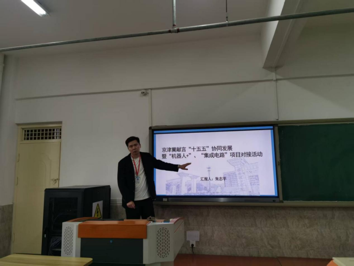 【啟思賦能 收獲共鑒】保定理工學(xué)院 | 信息科學(xué)與工程學(xué)院 | 舉辦產(chǎn)業(yè)前沿專題分享會