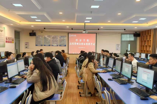 實(shí)戰(zhàn)搭臺助力，教資模考定向——我院高校教師資格證模擬考試順利舉行
