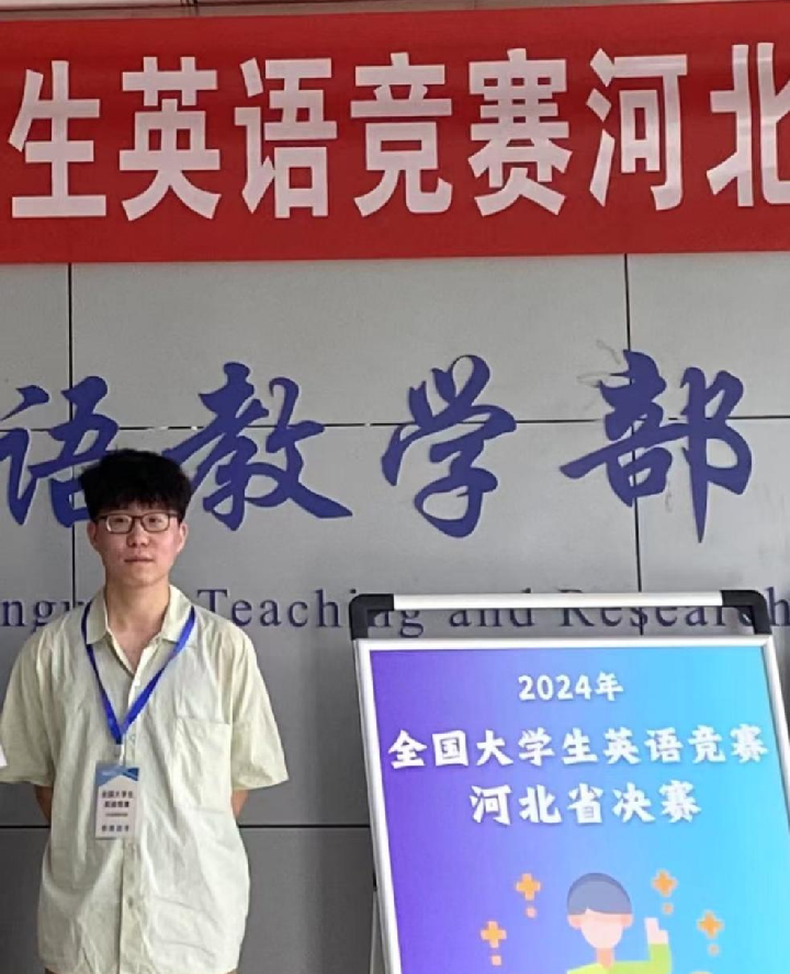 【榜樣引領】保定理工學院2025屆優秀考研學子風采展（八）