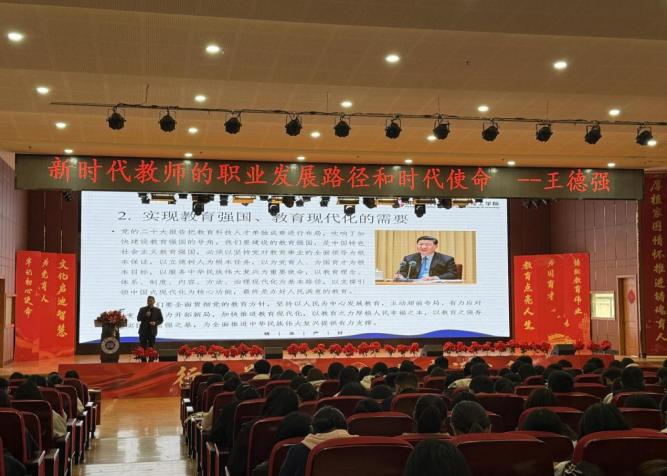 【教育學(xué)院·學(xué)風(fēng)建設(shè)】躬耕教壇守初心 奮進(jìn)時(shí)代擔(dān)使命——新時(shí)代教師的職業(yè)新徑與使命榮光