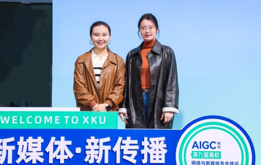 赴長安探智媒新徑 融藝科育創(chuàng)作英才 藝術(shù)學(xué)院教師深耕AIGC時代藝術(shù)傳媒教育新路徑?