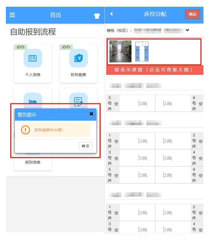 【新生攻略⑧】線上選宿舍系統今日開通！速戳攻略→