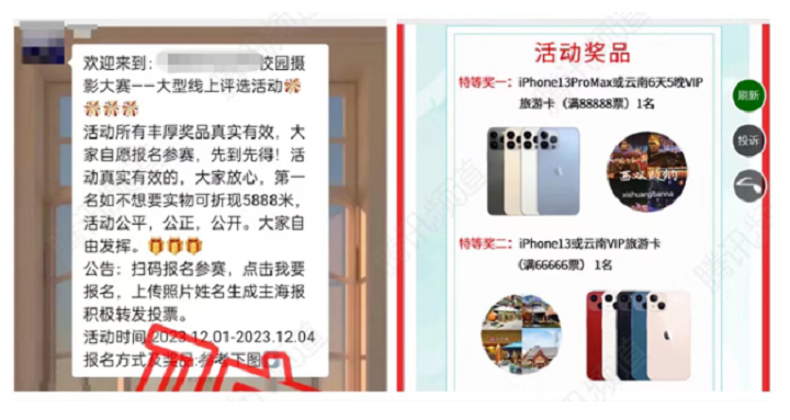 【新生攻略⑦】 新生入學(xué)，這些防詐騙提醒請收好！