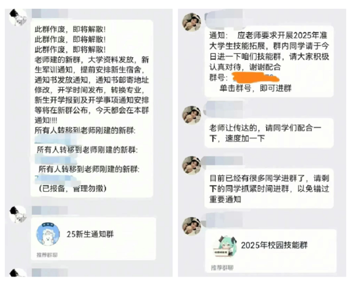 【新生攻略⑦】 新生入學(xué)，這些防詐騙提醒請收好！