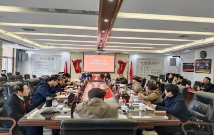 保定理工學院召開兼職教師座談會