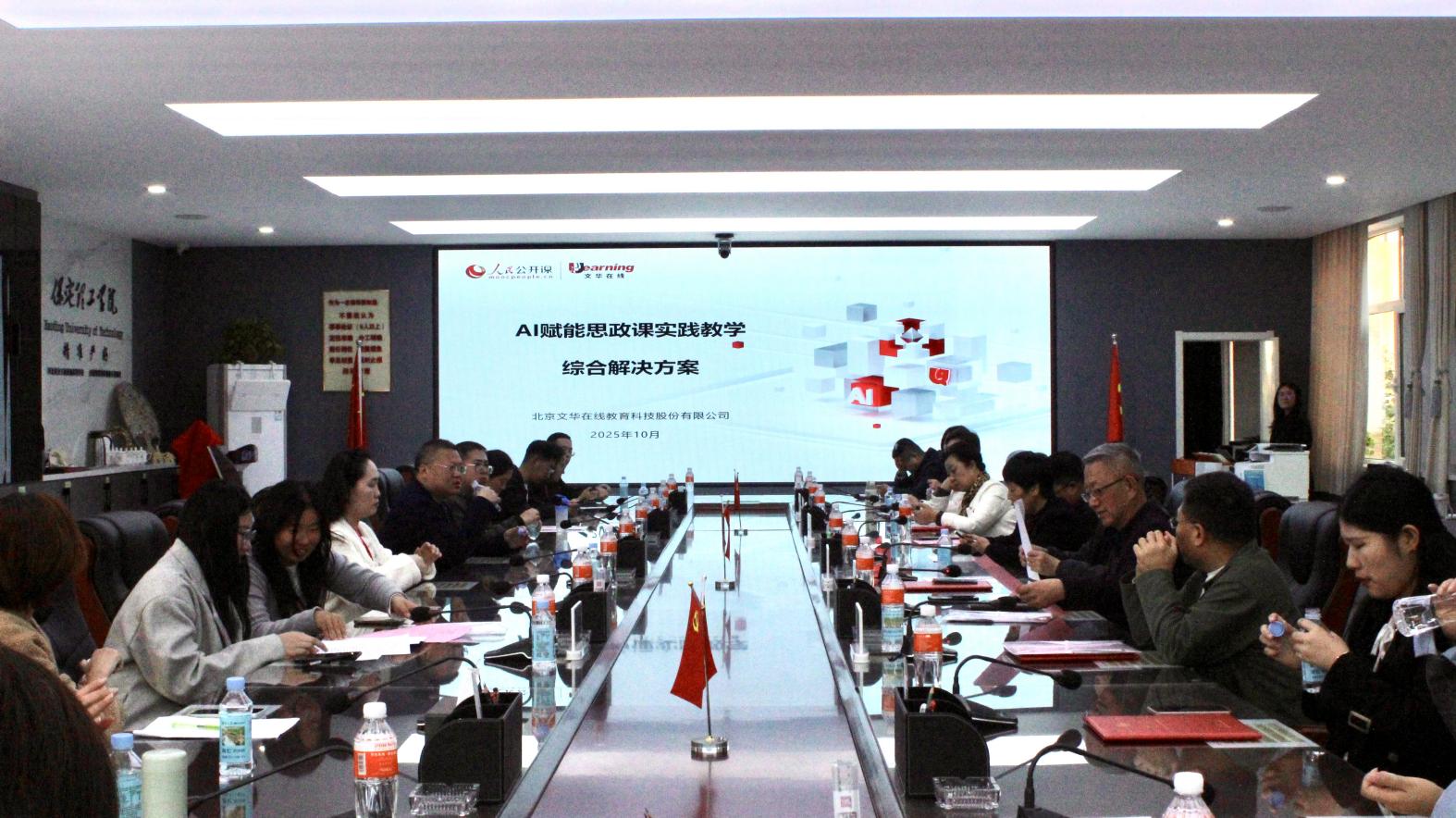 我校舉行保定理工學院思想政治理論課協同發展中心成立大會暨思政課實踐教學研討會