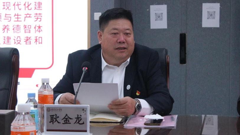 我校舉行保定理工學院思想政治理論課協同發展中心成立大會暨思政課實踐教學研討會