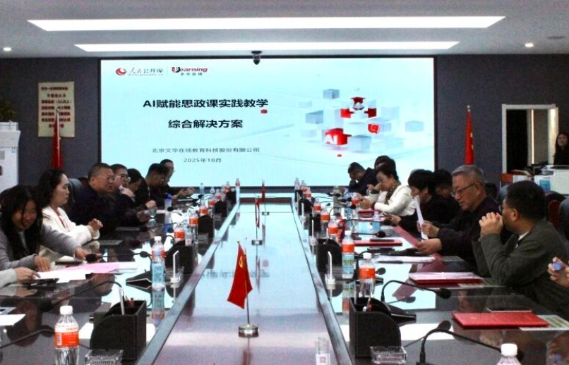 我校舉行保定理工學院思想政治理論課協同發展中心成立大會暨思政課實踐教學研討會