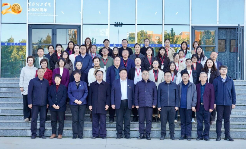 我校舉行保定理工學院思想政治理論課協同發展中心成立大會暨思政課實踐教學研討會