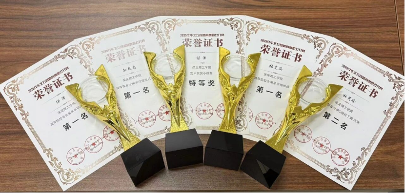 喜報｜保定理工學院師生在2025年華北五省體育舞蹈公開賽斬獲佳績！