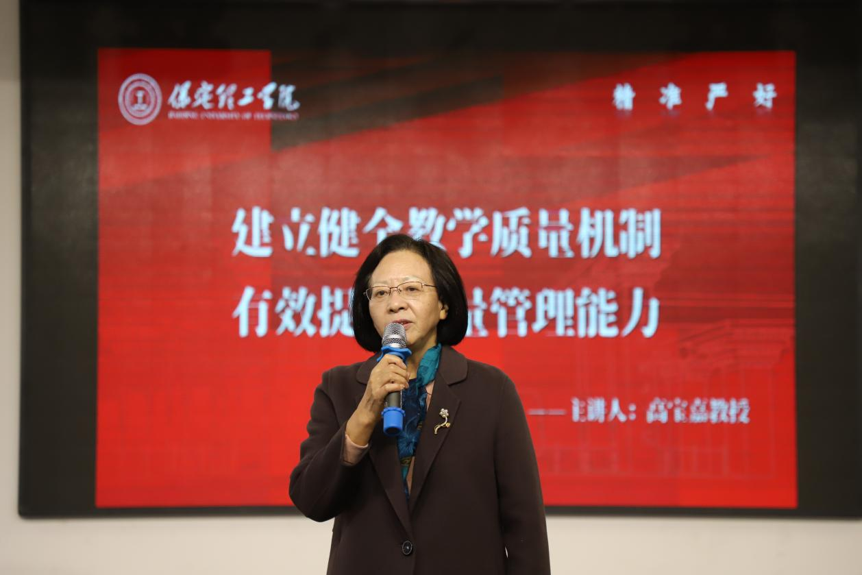 我校舉辦建立健全教學(xué)質(zhì)量機(jī)制， 有效提升質(zhì)量管理能力培訓(xùn)