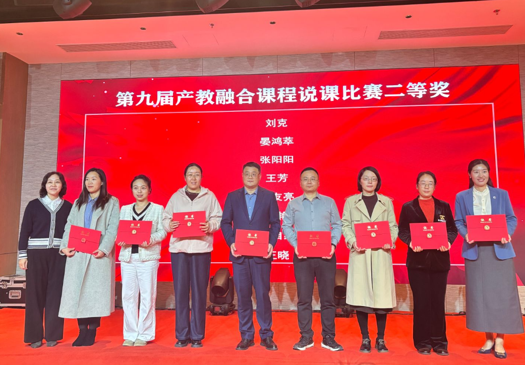 以賽促教顯實力—信息科學與工程學院劉克老師在全國說課賽中獲獎