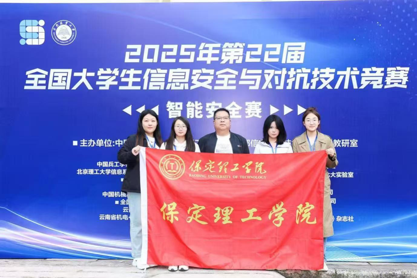 保理學(xué)子國(guó)賽創(chuàng)佳績(jī) 智能家居賽道榮獲一、二、三等獎(jiǎng)