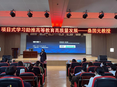 聚焦項目式學習：探索教學改革新路徑