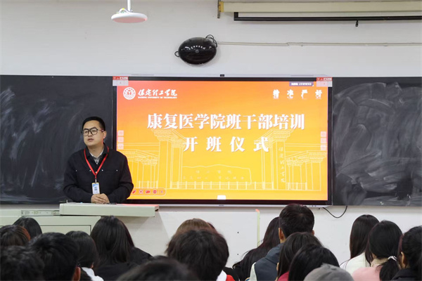 經(jīng)濟(jì)學(xué)院班干部培訓(xùn)開班儀式順利舉行