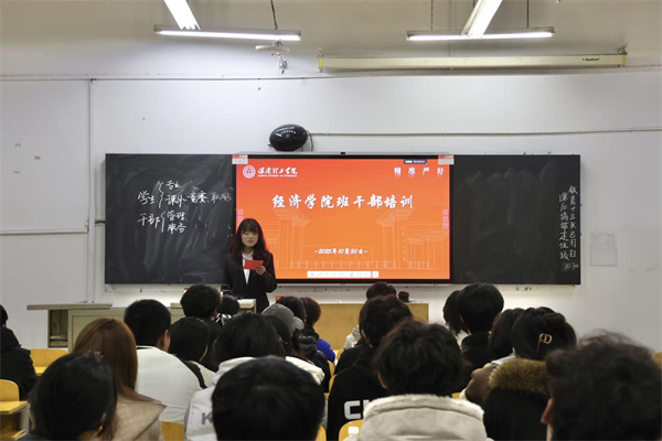 賦能學(xué)生骨干，凝聚服務(wù)力量——經(jīng)濟(jì)學(xué)院開展2025-2026學(xué)年班級學(xué)生干部專題培訓(xùn)（三）