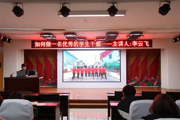 賦能學生骨干，凝聚服務力量——康復醫學院開展2025-2026學年班級學生干部專題培訓（一）