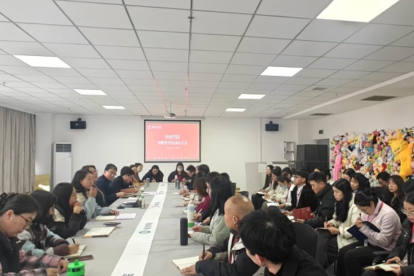 全員聯動促整改，凝心聚力迎大考——經濟學院召開診斷性評估工作動員會