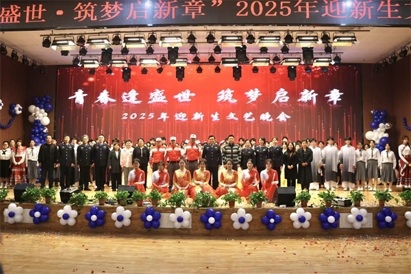 “青春逢盛世，筑夢啟新章”康復醫學院2025年迎新生文藝晚會精彩落幕！