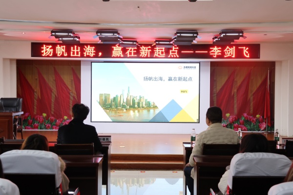 我院成功舉辦外貿行業發展講座，助力學子揚帆跨境新藍海