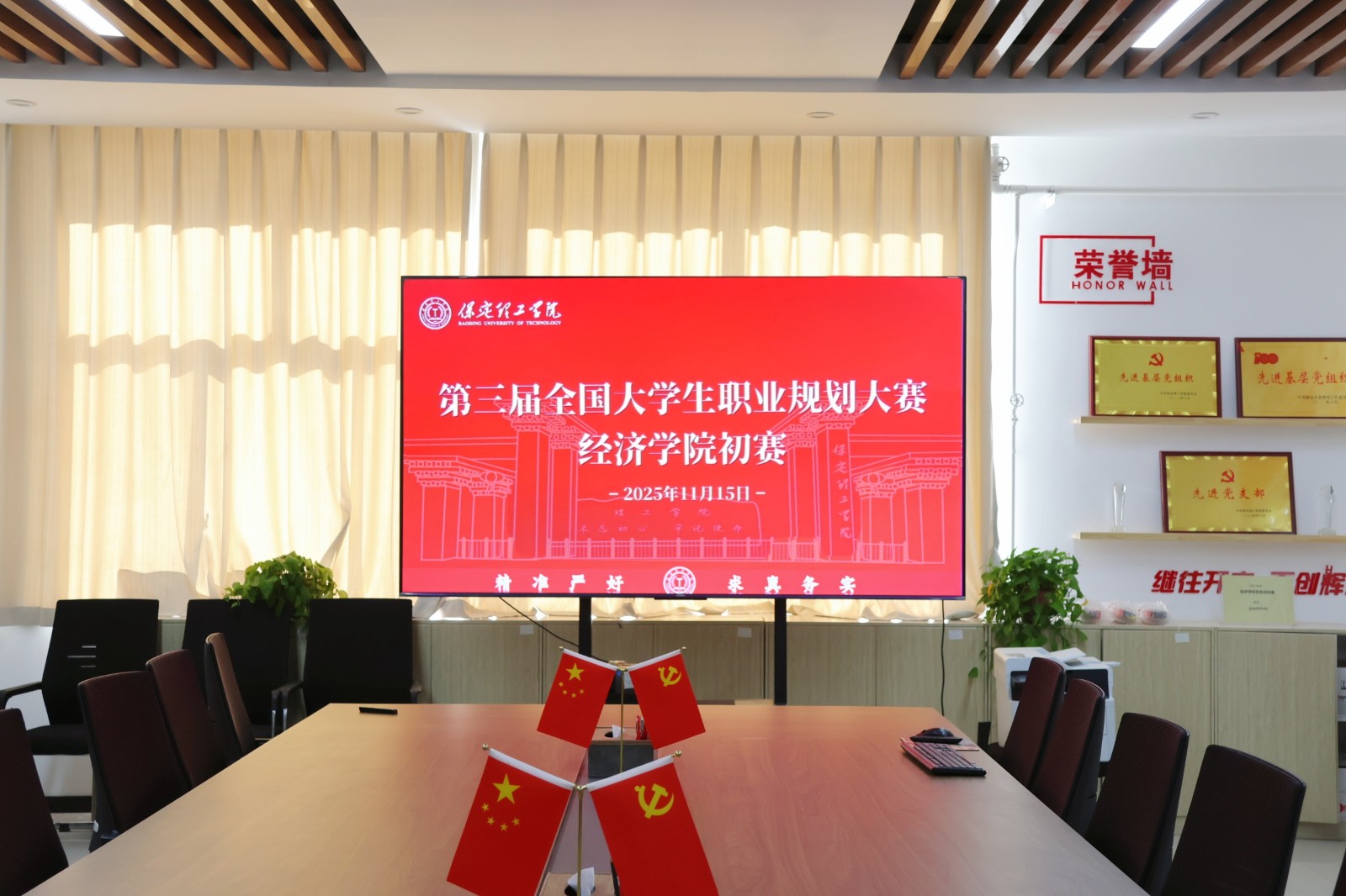 第三屆全國大學生職業規劃大賽經濟學院初賽圓滿落幕