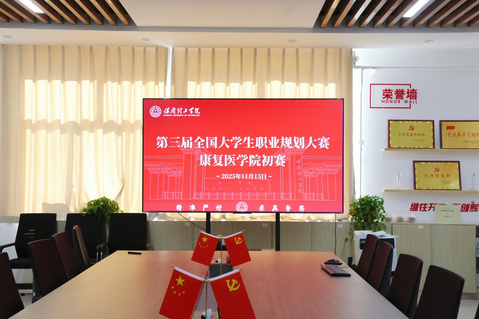 第三屆全國大學(xué)生職業(yè)規(guī)劃大賽康復(fù)醫(yī)學(xué)院初賽圓滿落幕