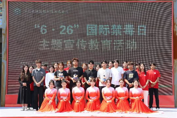保定理工學院經(jīng)濟學院參與“6·26”國際禁毒日主題宣傳教育活動