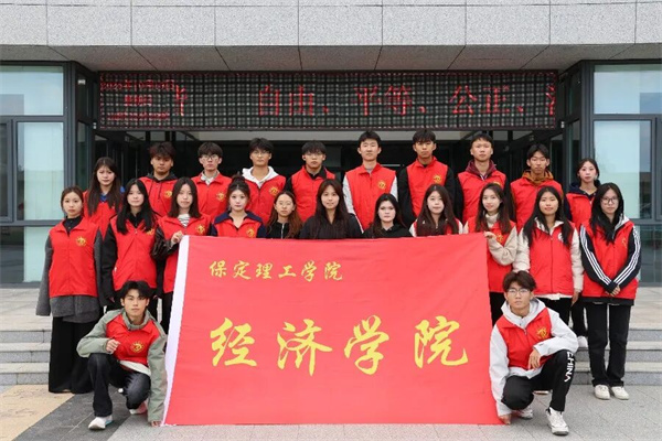 青春護航賽場——保定理工學院經濟學院志愿者助力蓮池區足球超級聯賽閉幕式