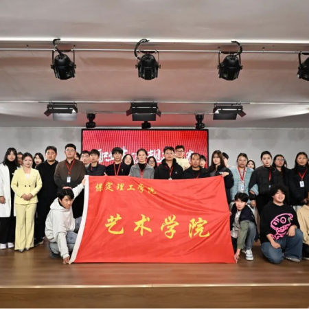 “藝心追光赴，職途向新程”