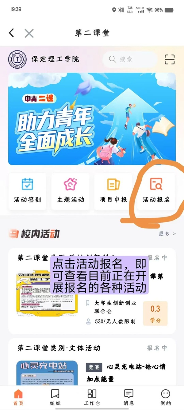 體育|保定理工學院|管理學院|第二屆“管理之道，運動之美”體驗式教育運動會