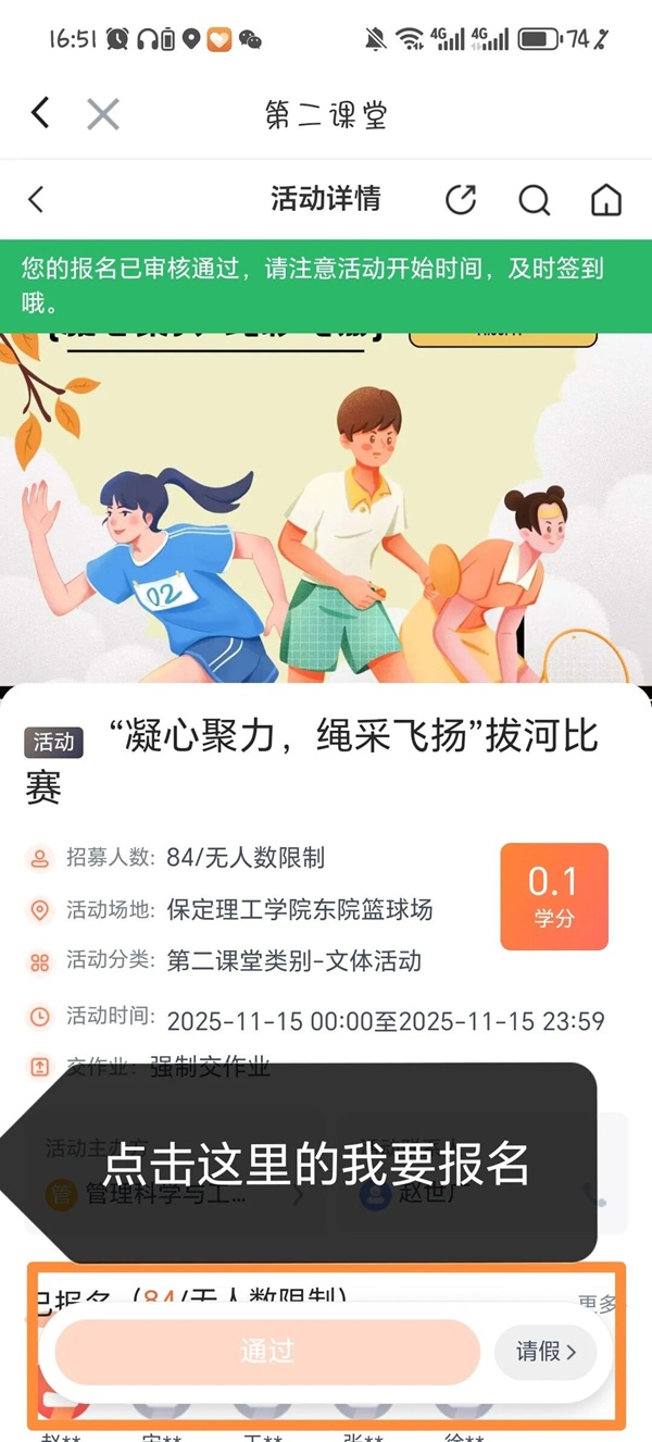 體育|保定理工學院|管理學院|第二屆“管理之道，運動之美”體驗式教育運動會