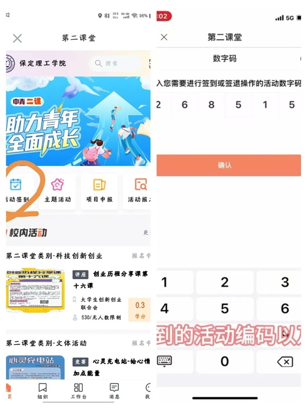 體育|保定理工學院|管理學院|第二屆“管理之道，運動之美”體驗式教育運動會