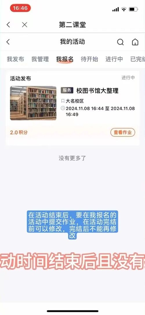 體育|保定理工學院|管理學院|第二屆“管理之道，運動之美”體驗式教育運動會