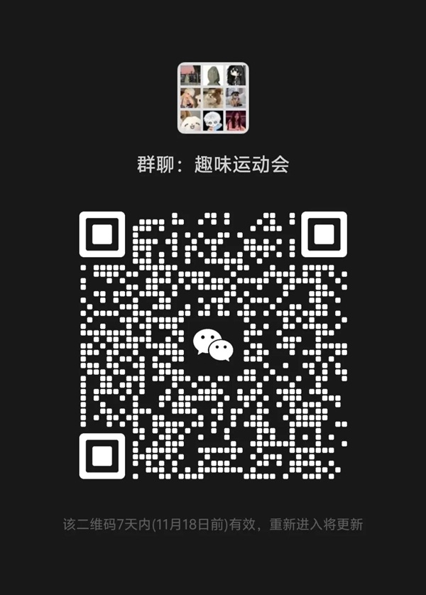 體育|保定理工學院|管理學院|第二屆“管理之道，運動之美”體驗式教育運動會
