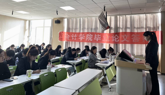 開題明思 篤行致遠(yuǎn)  ——會計(jì)學(xué)院2026屆畢業(yè)論文開題答辯圓滿收官