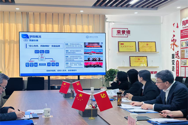 精準施策明重點，真抓實干備評估——經濟學院特邀高寶嘉教授開展合格評估工作專項指導