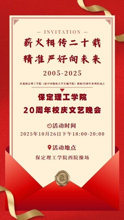 薪火相傳二十載，精準(zhǔn)嚴(yán)好向未來