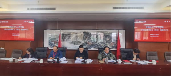 迎評促建高標(biāo)準(zhǔn)，論文選題嚴(yán)要求—管理學(xué)院順利召開2026屆本科畢業(yè)論文（設(shè)計）選題論證會