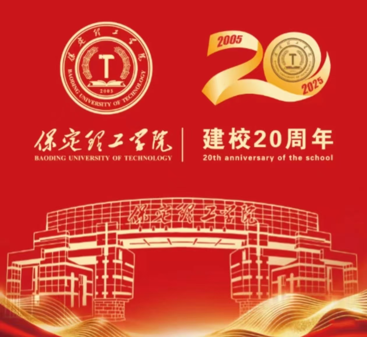青春校園