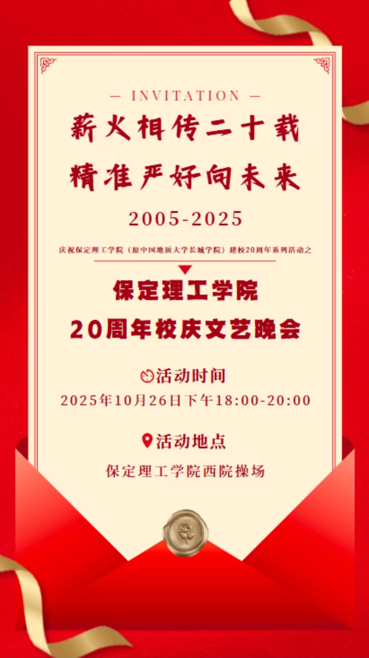 青春校園