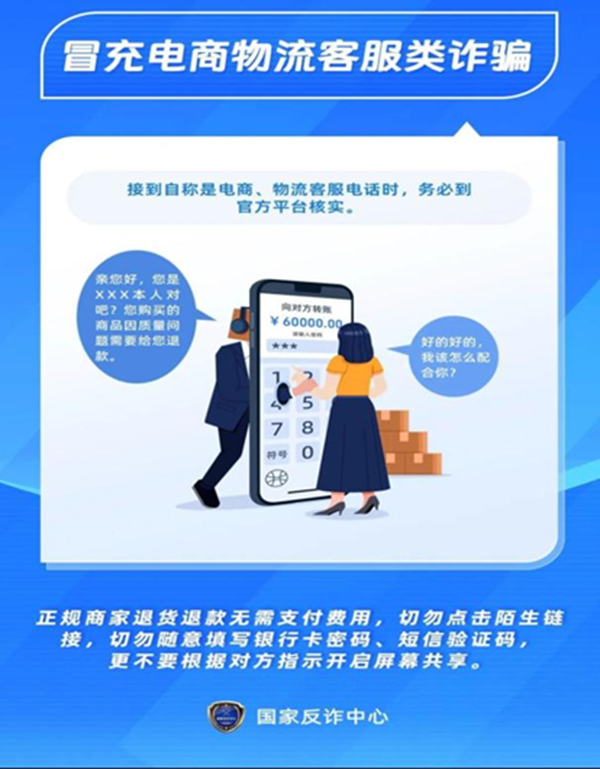 安全教育|保定理工學院|管理學院|識電詐陷阱護青春財產，筑校園防線守平安生活
