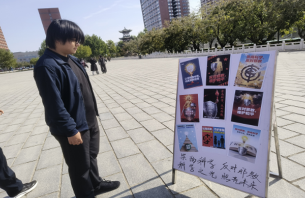 反邪教|保定理工學院|管理學院|“遠離邪教?珍愛生命?堅定信仰?共筑平安校園”簽名活動