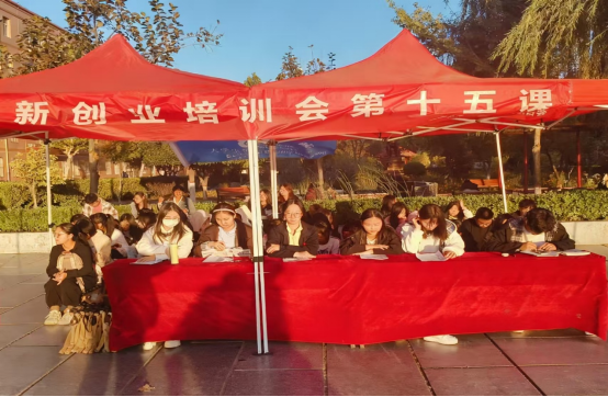 青春校園|保定理工學院大學生創新創業聯合會創新創業培訓會第十五課圓滿結束