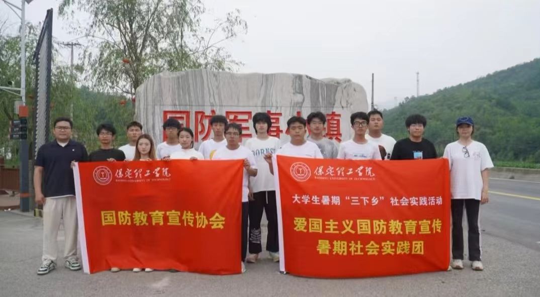 社會實踐（一）｜保定理工學院國防教育宣傳協會赴店房國防軍事小鎮開展“勿忘國恥 強我國防”主題研學活動