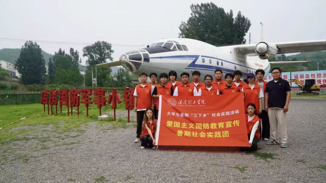 社會實踐（一）｜保定理工學院國防教育宣傳協會赴店房國防軍事小鎮開展“勿忘國恥 強我國防”主題研學活動