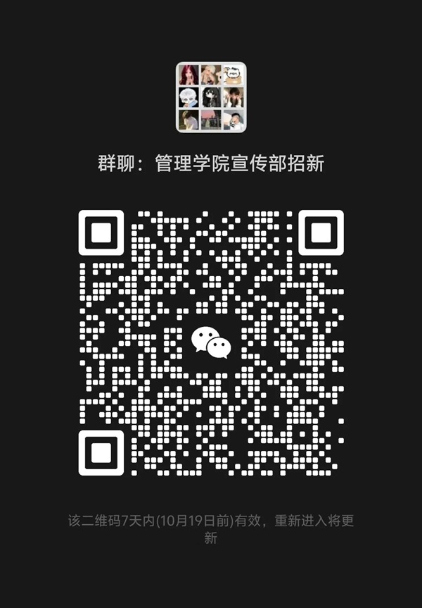 團學組織介紹|保定理工學院|管理學院|智管青年志，
