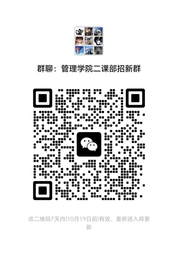 團學組織介紹|保定理工學院|管理學院|智管青年志，
