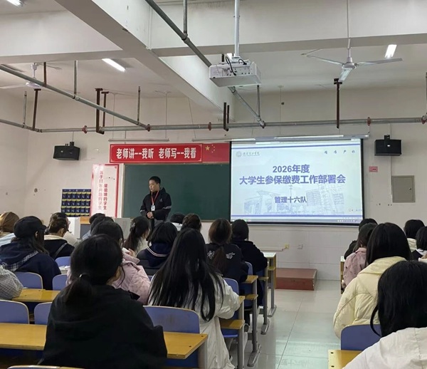 大學(xué)生醫(yī)保|保定理工學(xué)院|管理學(xué)院|醫(yī)保在手，健康無憂